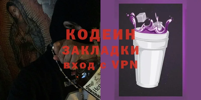 Кодеиновый сироп Lean Purple Drank  дарнет шоп  Камызяк 